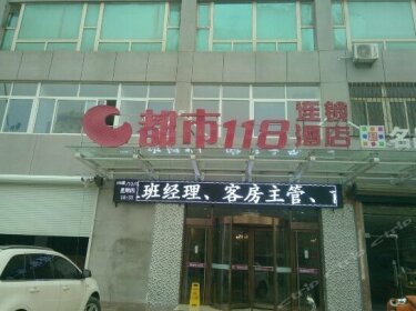 City 118 Liaocheng Liuyuan Road