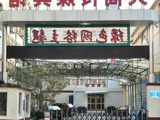 Dashang Business Hotel - Photo2