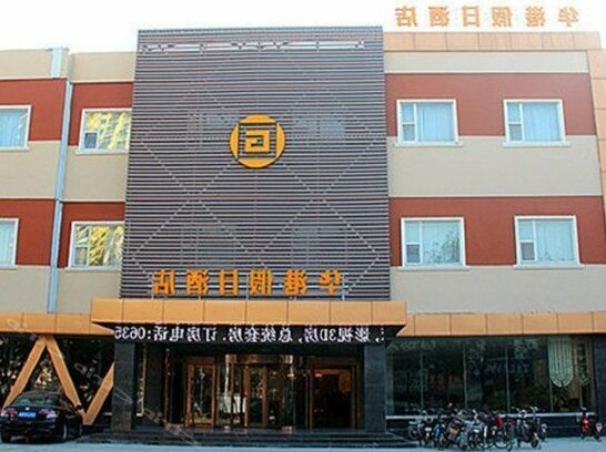 Huagang Holiday Hotel - Photo2
