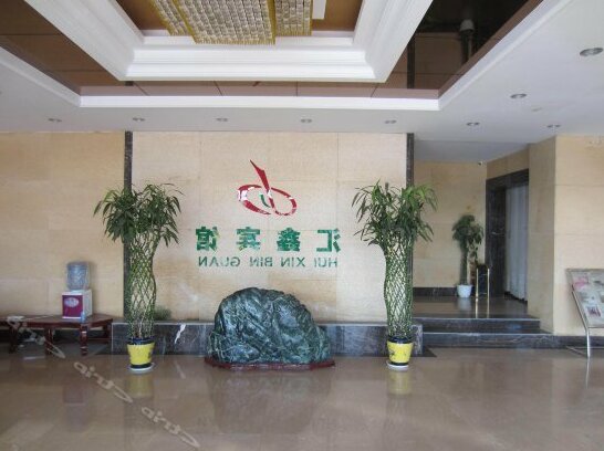 Huixin Hotel Liaocheng - Photo4