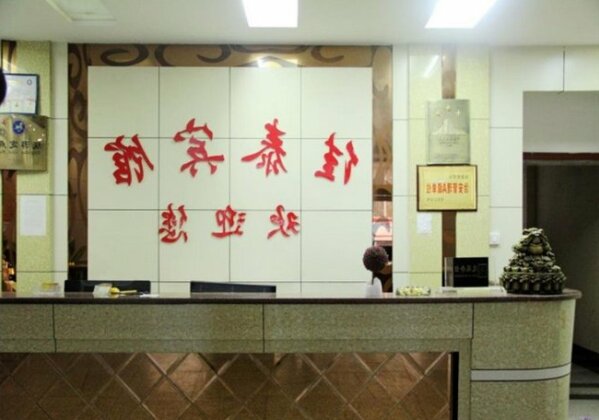 Jiatai Business Hotel Liaocheng - Photo4