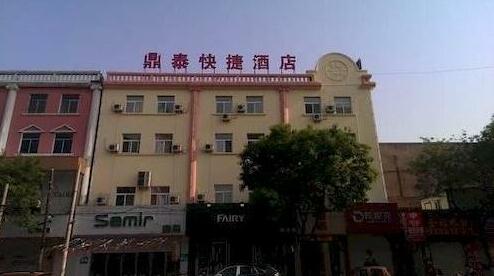 Liaocheng Dingtai Express Hotel