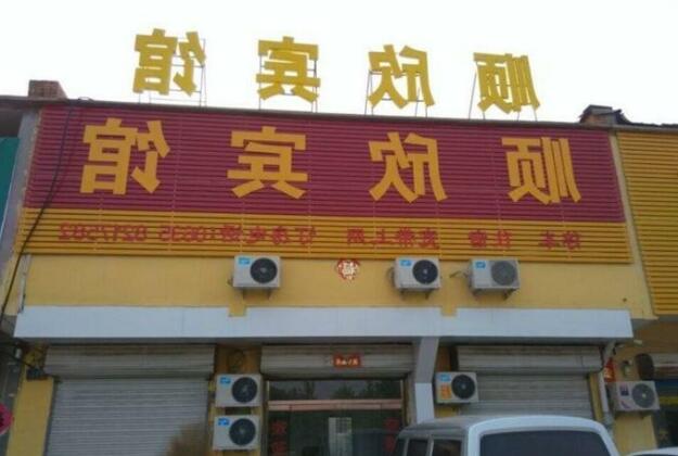 Liaocheng Shunxin Guesthouse