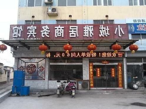 Liaocheng Xiaocheng Yaju Business Hotel