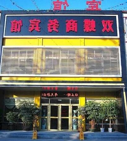 Shuangdie Business Hotel
