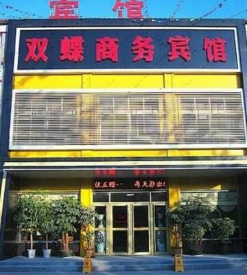 Shuangdie Business Hotel