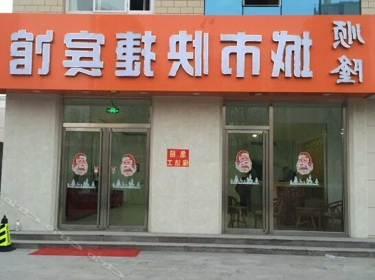 Shunlong City Express Hotel - Photo2