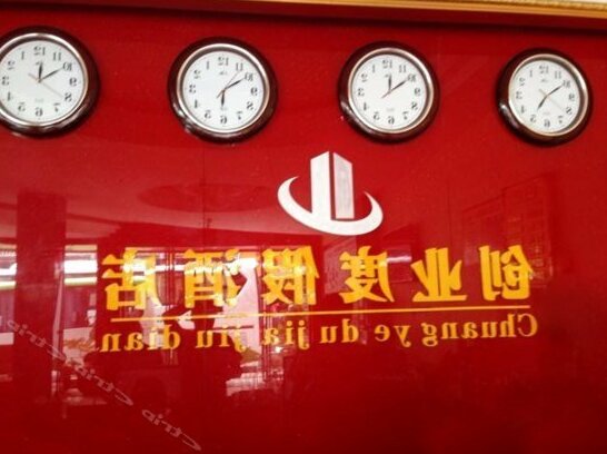 Chuangye Holiday Hotel - Photo4