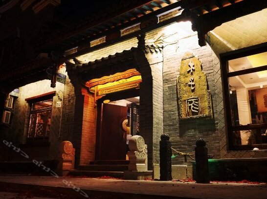 Muzijia Inn - Photo2