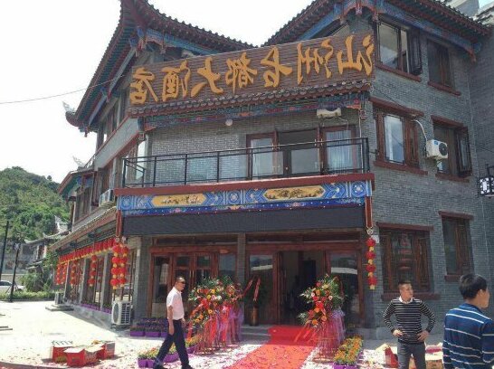 Shanzhou Gudu Hostel