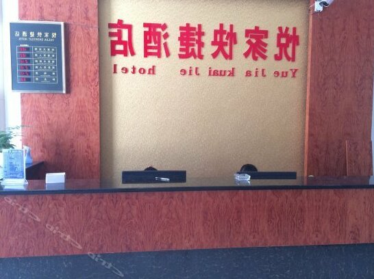Yuejia Kuaijie Hotel - Photo3