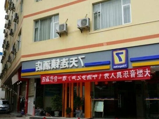 7days Inn Lijiang Fuhui Road Branch
