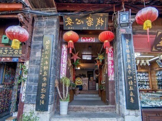 Anxin Hotel Lijiang - Photo2