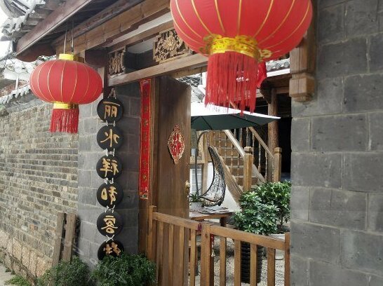 Auspicious Inn Lishui Lijiang - Photo2