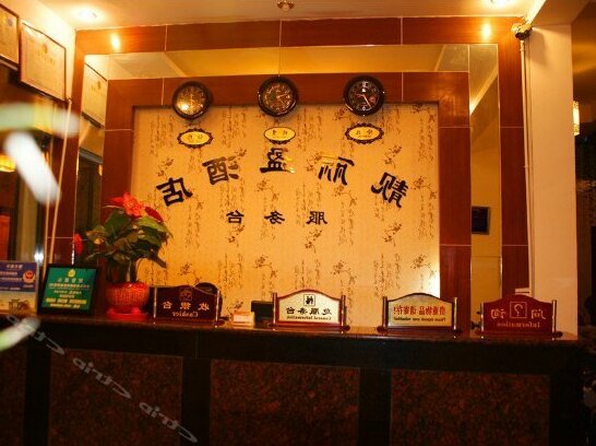 Fushun Tiantian Hotel Lijiang - Photo2