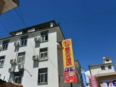 Fushun Tiantian Hotel Lijiang