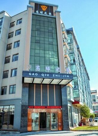 Gaoqiu Zhijia Holiday Hotel