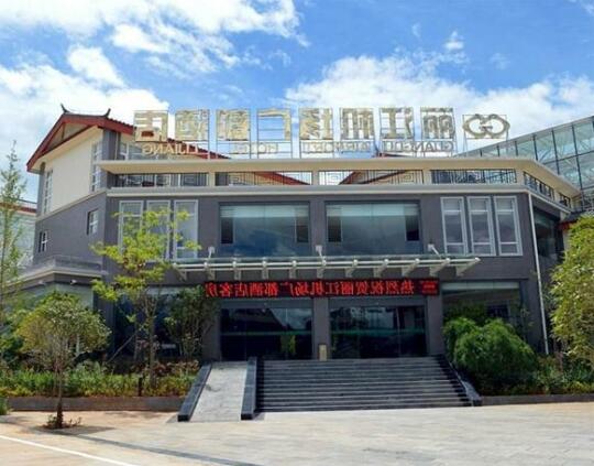 Guangdu Airport Hotel Lijiang - Photo2