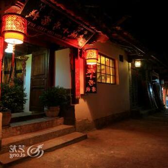 Gucheng Number Ten Hostel - Photo2