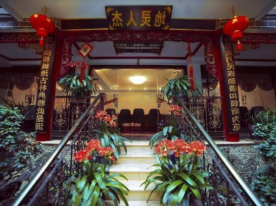 Guchengyuan Hotel - Photo2