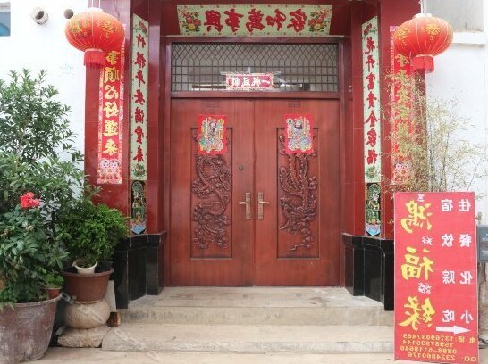 Hongfuyuan Inn - Photo2