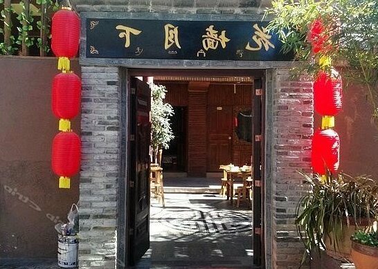 Hua Qiang Yue Xia Inn - Photo2