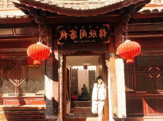 Jin Xin Ge Inn - Photo3