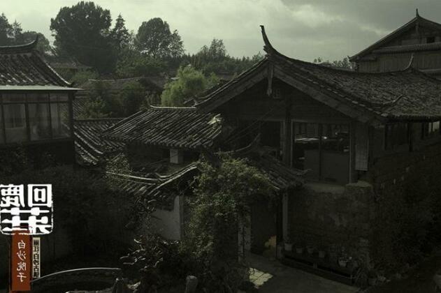 Lijiang Baisha Hui Lu Zhuang Inn - Photo5