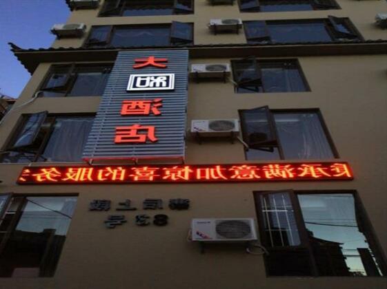 Lijiang Da He Hotel