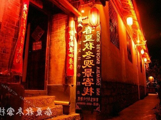Lijiang Four Seasons Inn