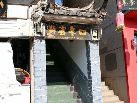 Lijiang Four Seasons Inn - Photo2