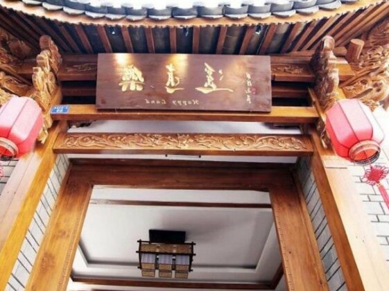 Lijiang Happyland Inn - Photo4