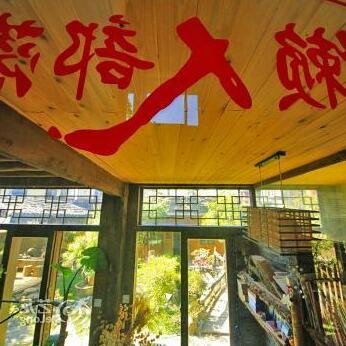 Lijiang Lazy Inn - Photo2