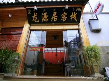 Lijiang Longyuanju Hostel