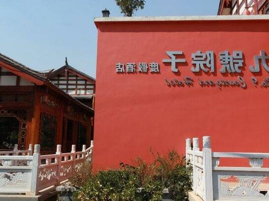 Lijiang No 9 Resort Yard - Photo2
