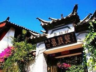 Lijiang Shuanglongju Inn - Photo2