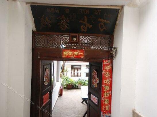Lijiang Wangu Inn - Photo3