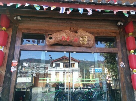 Lijiang Xingzhezhijia Inn