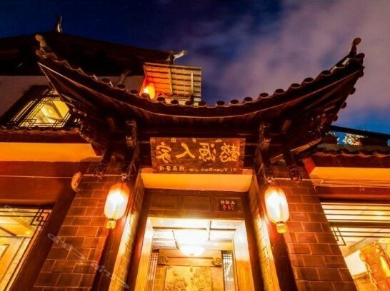 Lijiang Yiyuan Renjia Boutique Inn - Photo5