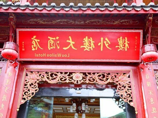 Louwailou Hotel Lijiang