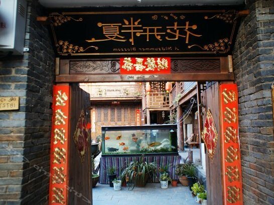 Midsummer Blossom Inn Shuhe - Photo2