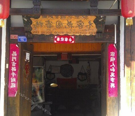 Mu Jia Garden Inn Lijiang - Photo2