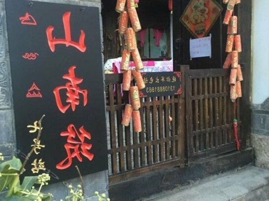 Nanzhu Qihaozhan Inn - Photo3