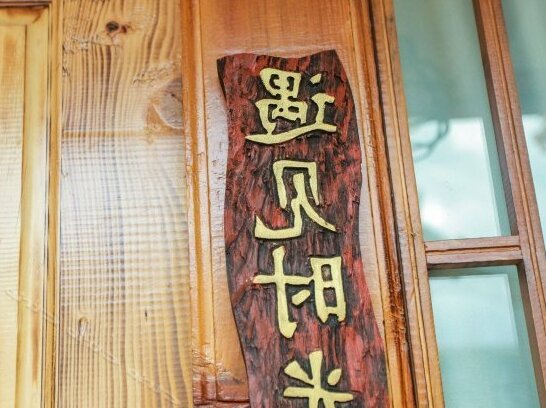Naqing Nashi Inn - Photo4