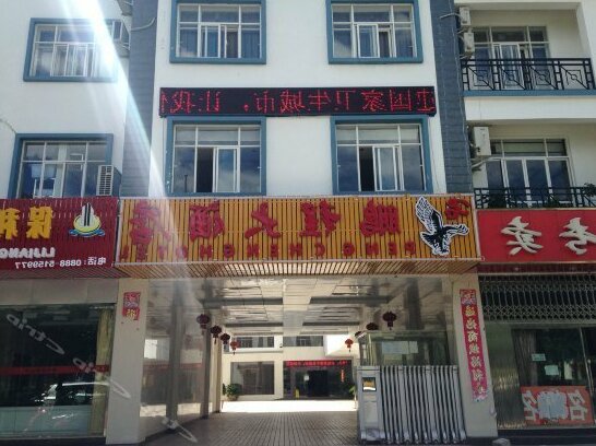 Peng Cheng Hotel - Photo2