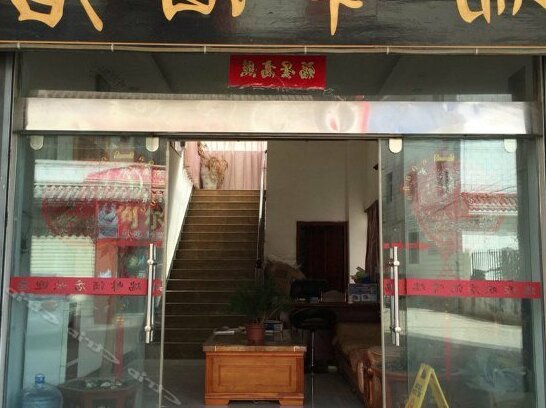 Ruifeng Hostel - Photo2