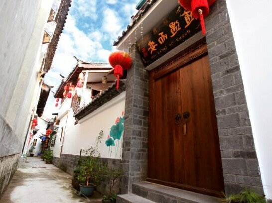 Suiyu Er'an Inn - Photo2