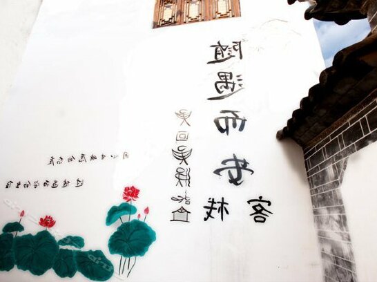 Suiyu Er'an Inn - Photo3