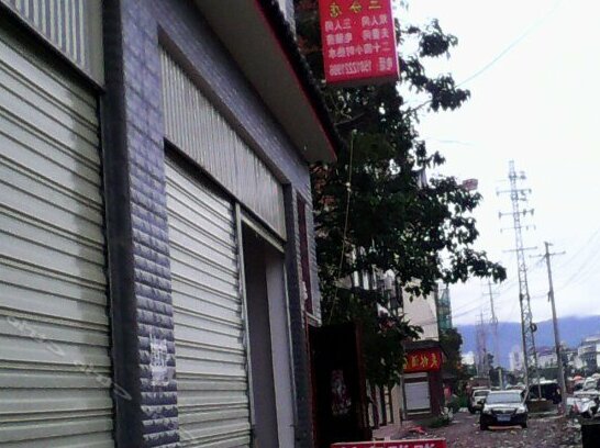 Xiangxiang Hostel - Photo5