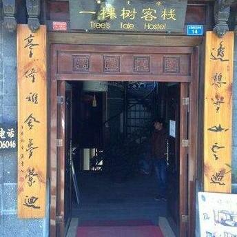 Yi Ke Shu Hotel Lijiang
